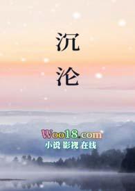 沉沦(父女1v1) 作者苏墨