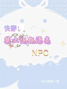 禁止虐恋(快穿)