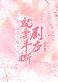 妻主你就要了本王吧!