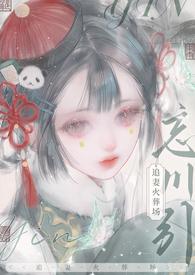 忘川的都有哪些