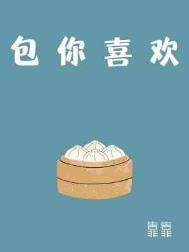 你喜欢你的书包吗