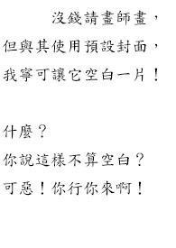 属于我常识的世界第二集