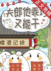 夫郎太娇怎么办女尊