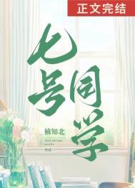 7号同学作品集