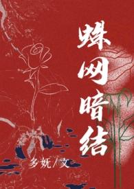 蜘蛛暗网