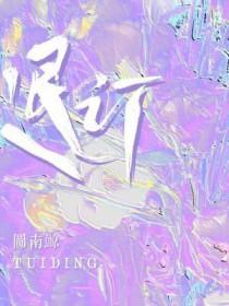 退订自动续费怎么退