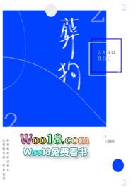 葬狗gl