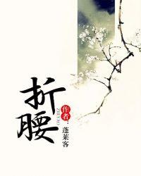 折腰清汤涮香菜