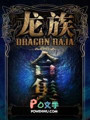 龙族(1-4合集)