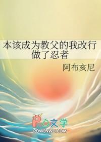 [综漫] 本该成为教父的我改行做了忍者