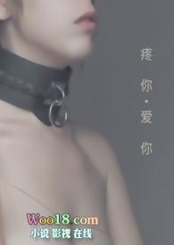 疼你爱你(SM、SP)