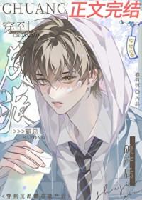 穿到反派霸总破产后