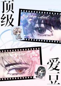 [韩娱同人] 在全球选秀当顶级爱豆